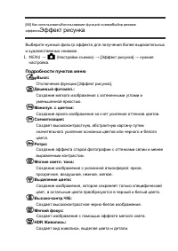 Страница 74
