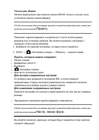 Страница 85