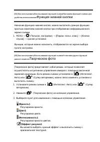 Страница 88