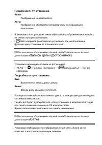 Страница 94