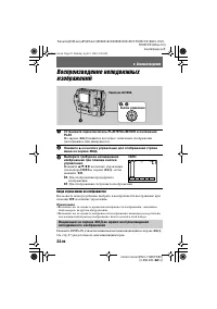 Страница 22