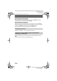 Страница 24