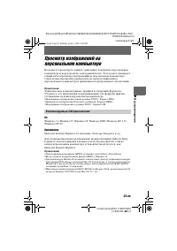 Страница 25