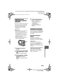 Страница 53