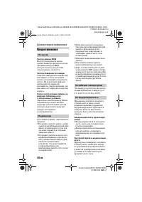 Страница 56