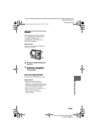 Страница 55