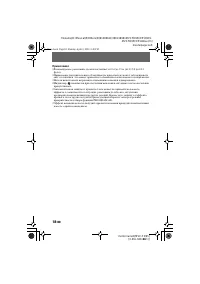 Страница 18