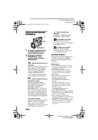 Страница 38