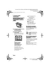 Страница 42