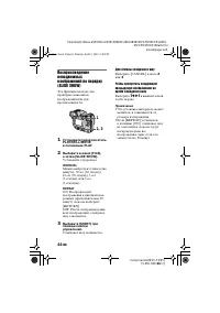 Страница 44
