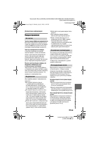 Страница 53
