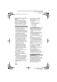 Страница 54
