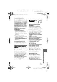 Страница 55