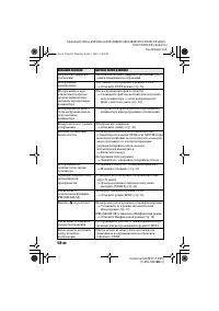 Страница 58