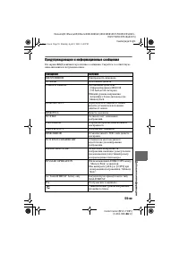 Страница 59