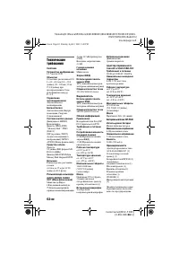 Страница 62