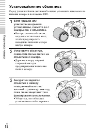 Страница 18