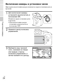 Страница 24