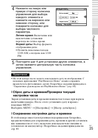 Страница 25