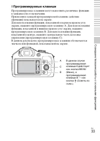 Страница 33