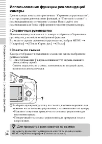 Страница 34