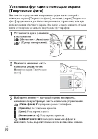 Страница 36