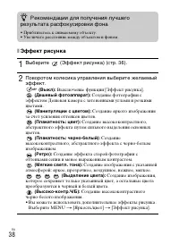Страница 38