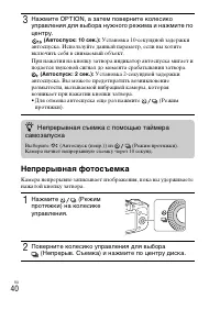 Страница 40