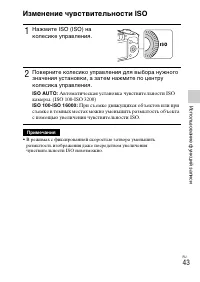 Страница 43