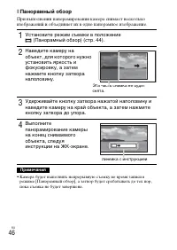 Страница 46