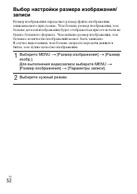 Страница 52