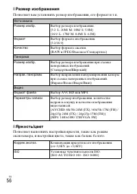 Страница 56