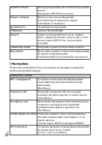 Страница 58