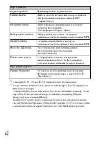 Страница 62