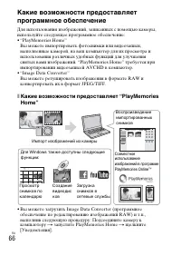 Страница 66