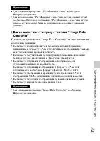 Страница 67