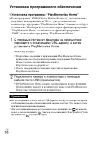 Страница 68