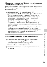 Страница 69