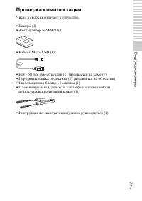 Страница 7