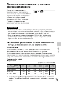 Страница 71