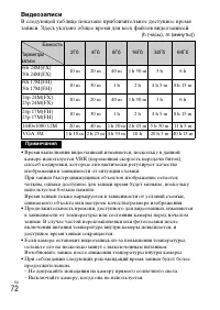 Страница 72