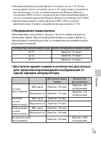 Страница 73
