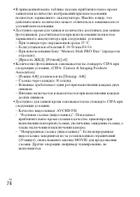 Страница 74