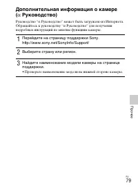 Страница 79