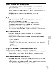 Страница 83