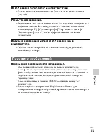 Страница 85