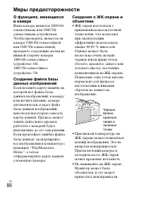 Страница 86