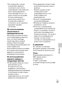 Страница 87