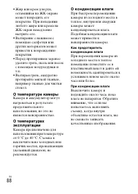 Страница 88