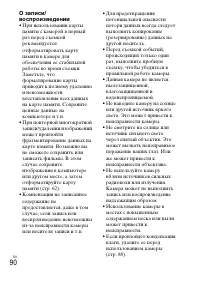 Страница 90